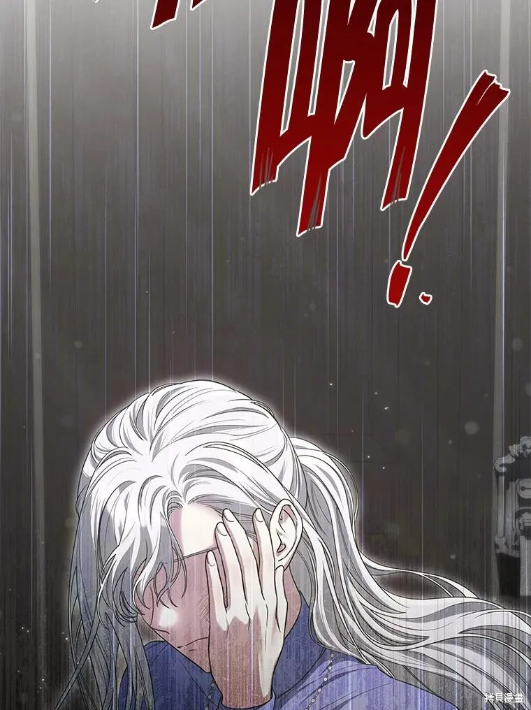 被關在網游裡了,第51话,第12张