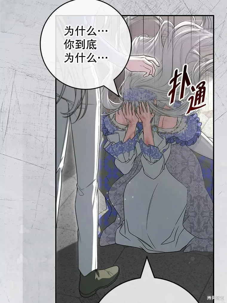 被關在網游裡了,第51话,第16张