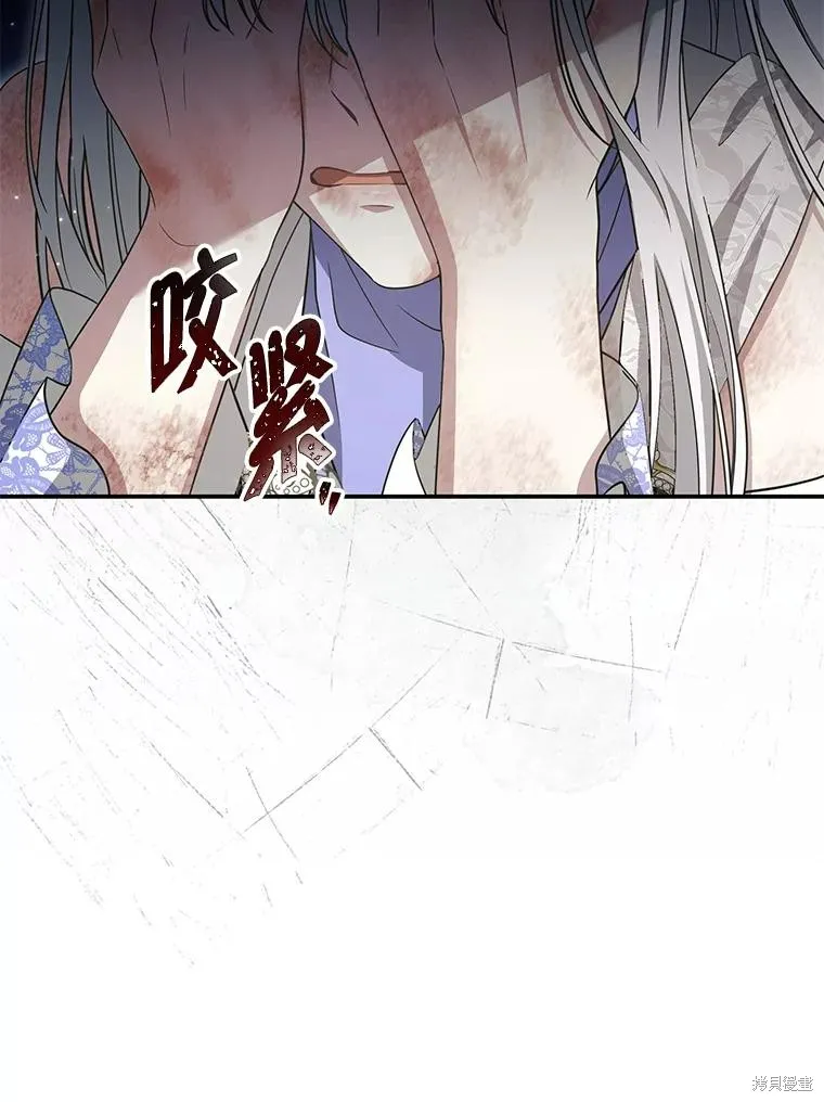 被關在網游裡了,第51话,第18张