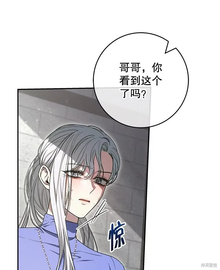 被關在網游裡了,第51话,第19张