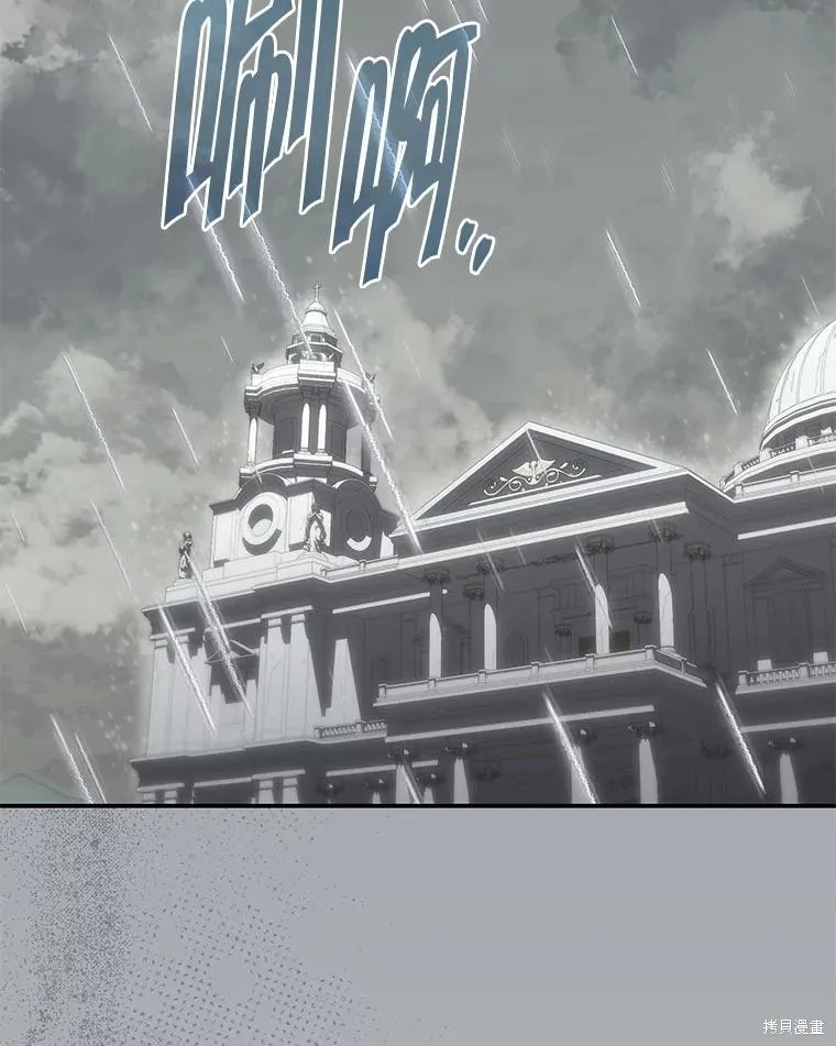 被關在網游裡了,第51话,第2张