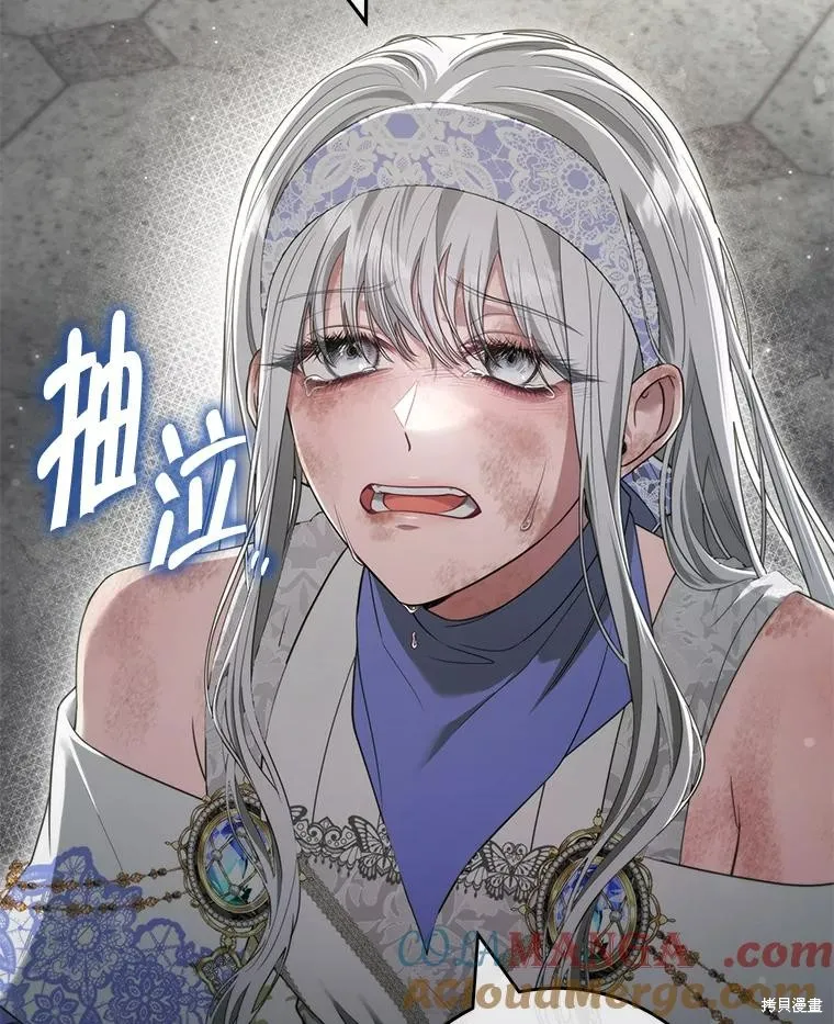 被關在網游裡了,第51话,第21张