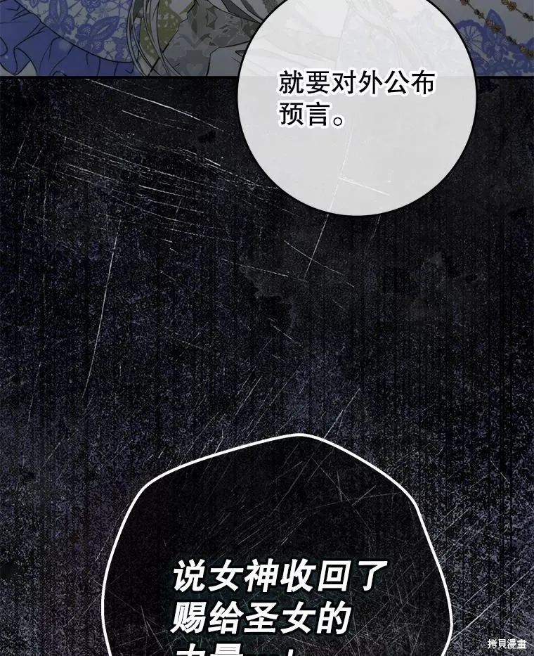 被關在網游裡了,第51话,第22张