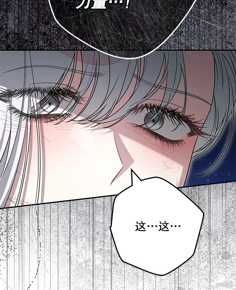 被關在網游裡了,第51话,第23张