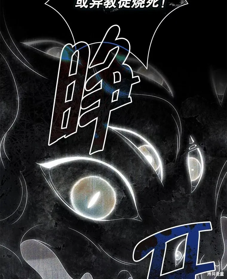 被關在網游裡了,第51话,第28张