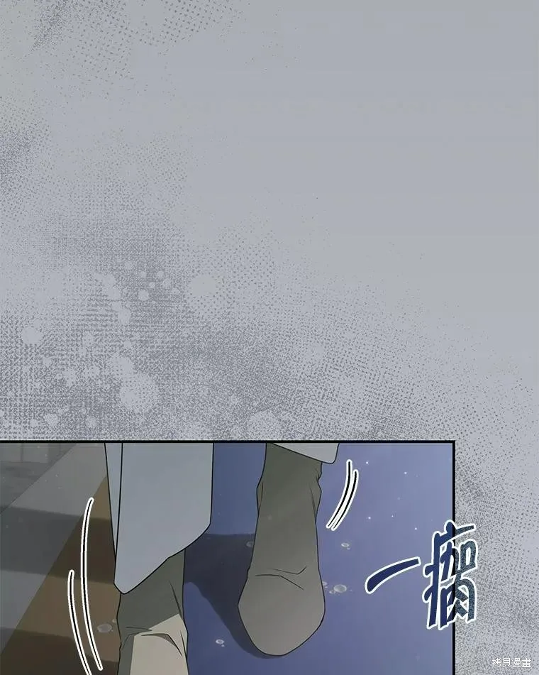 被關在網游裡了,第51话,第3张