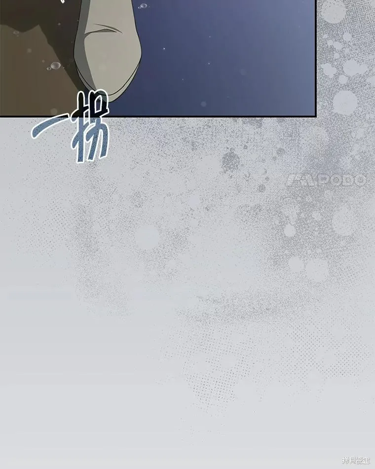 被關在網游裡了,第51话,第4张