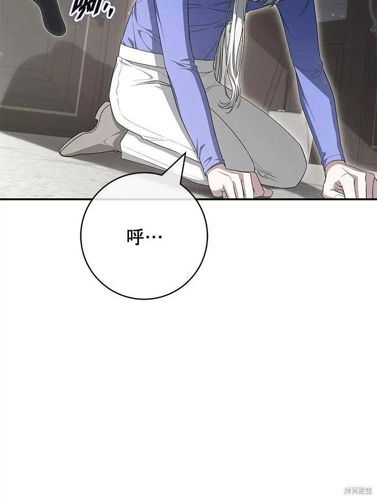 被關在網游裡了,第51话,第46张