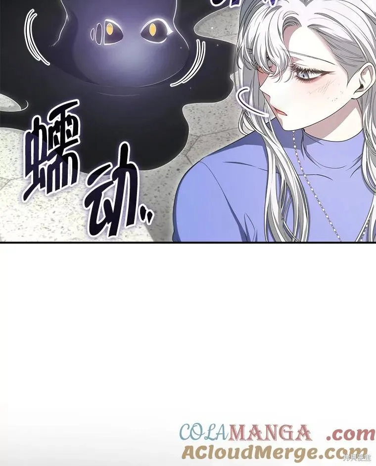 被關在網游裡了,第51话,第49张