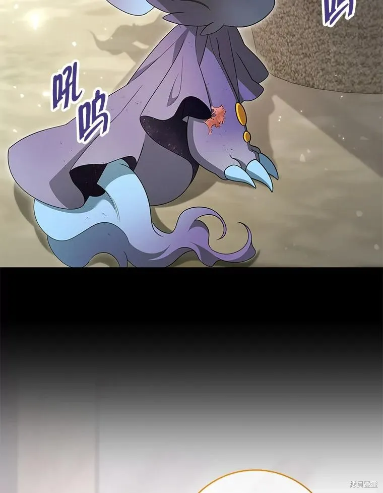 被關在網游裡了,第51话,第55张