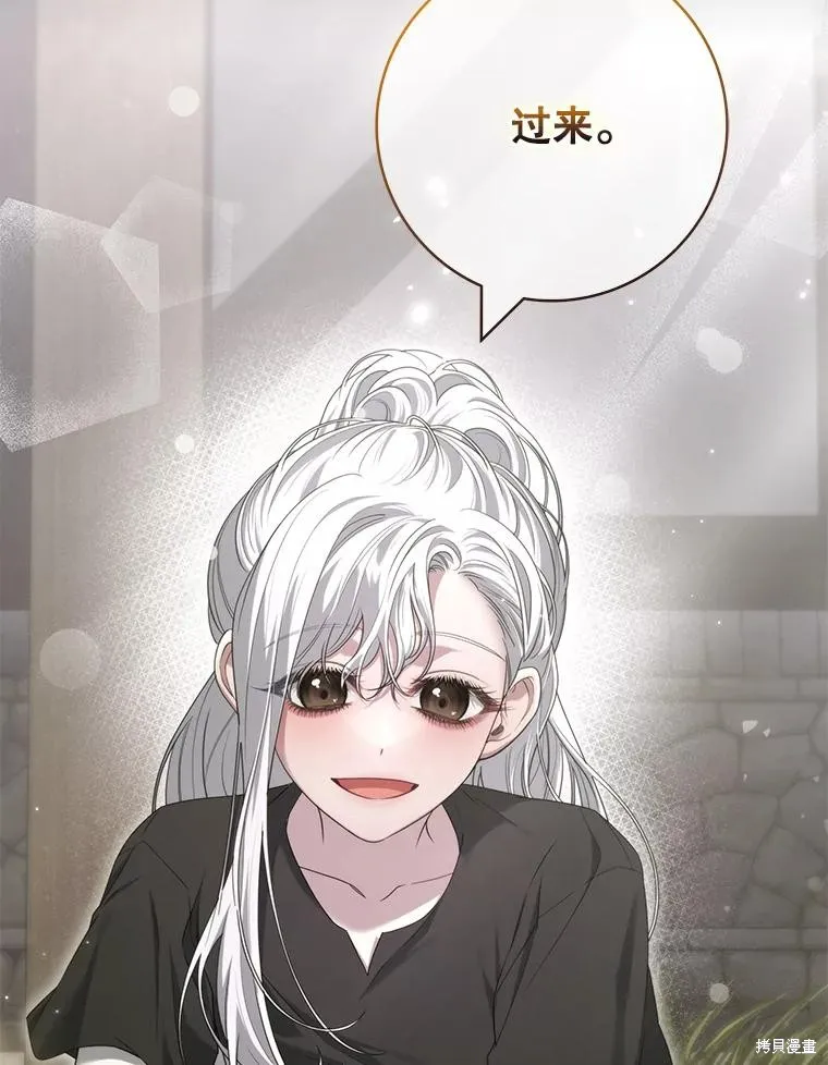 被關在網游裡了,第51话,第56张