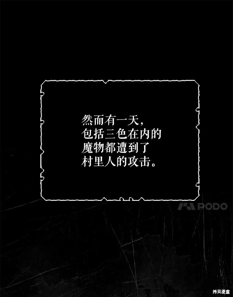 被關在網游裡了,第51话,第64张