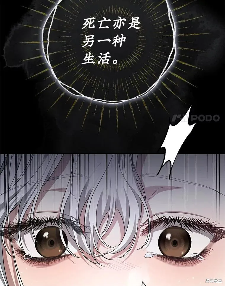被關在網游裡了,第51话,第71张