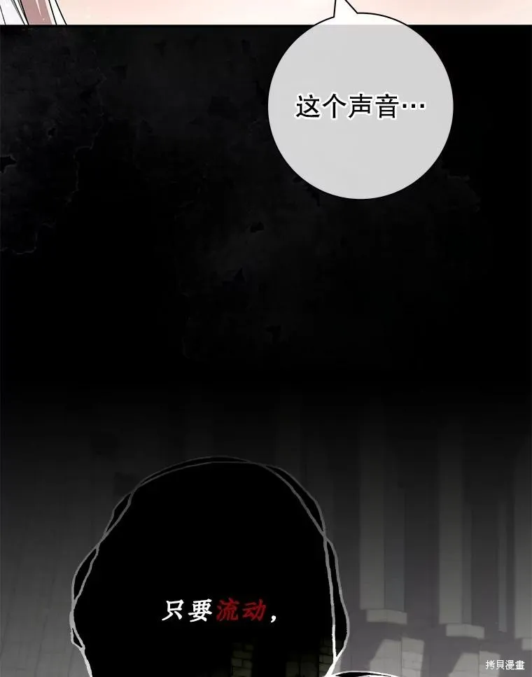 被關在網游裡了,第51话,第72张