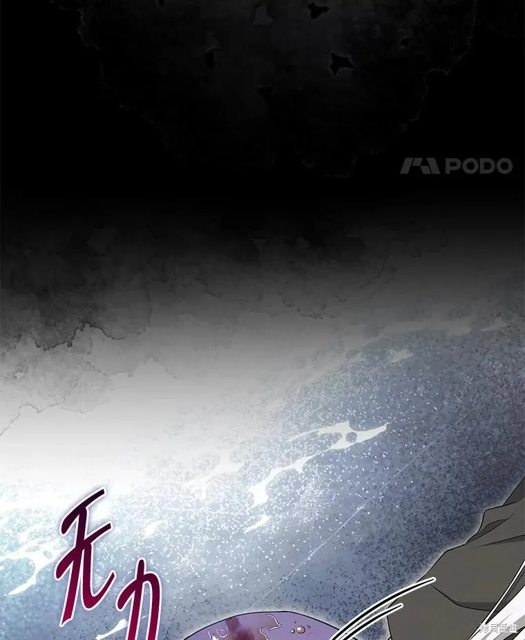 被關在網游裡了,第51话,第78张