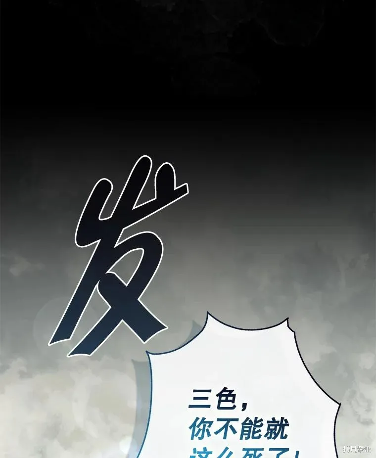 被關在網游裡了,第51话,第82张