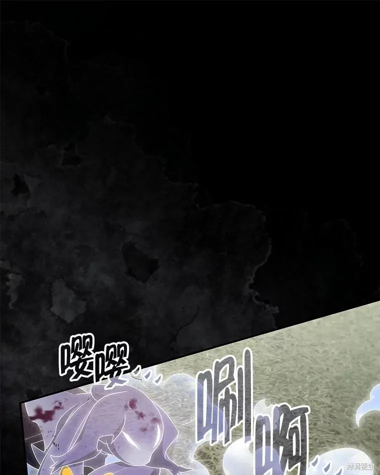 被關在網游裡了,第51话,第84张