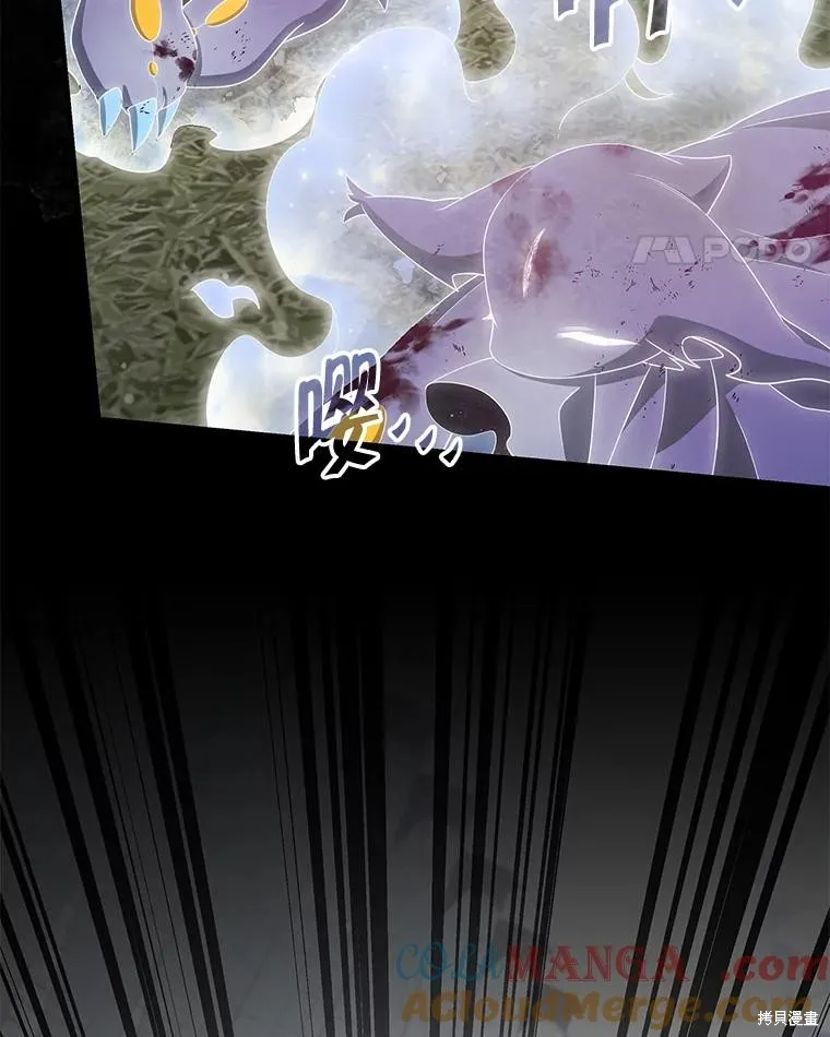 被關在網游裡了,第51话,第85张