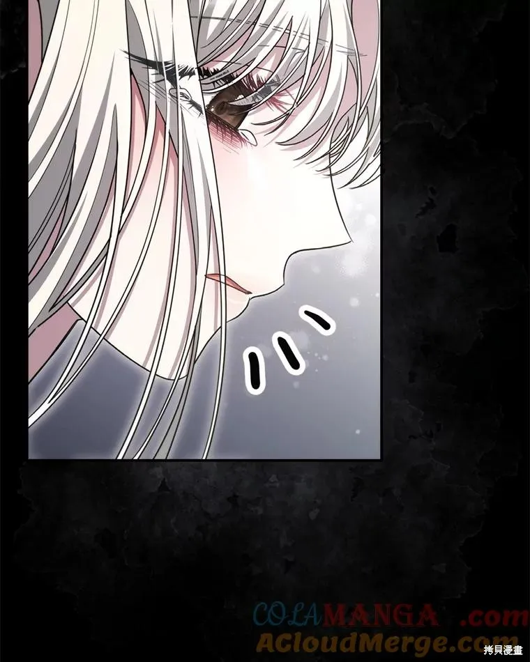 被關在網游裡了,第51话,第89张