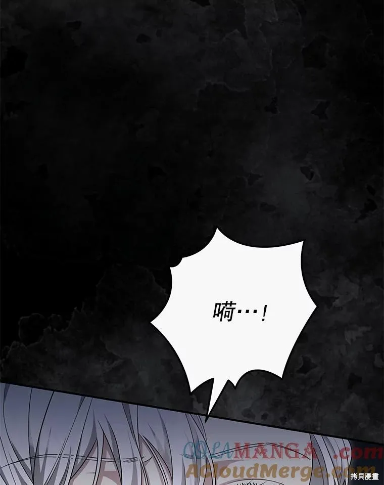 被關在網游裡了,第51话,第93张