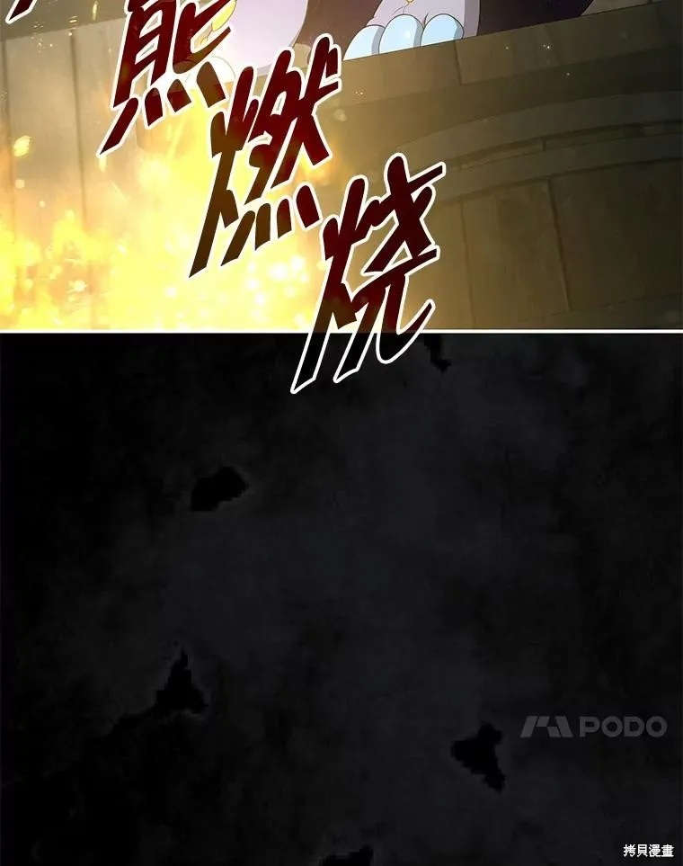 被關在網游裡了,第59话,第100张