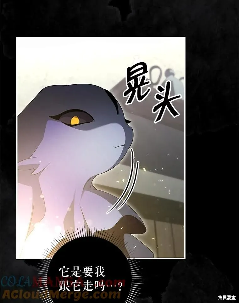 被關在網游裡了,第59话,第101张