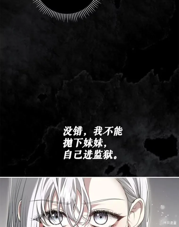 被關在網游裡了,第59话,第102张