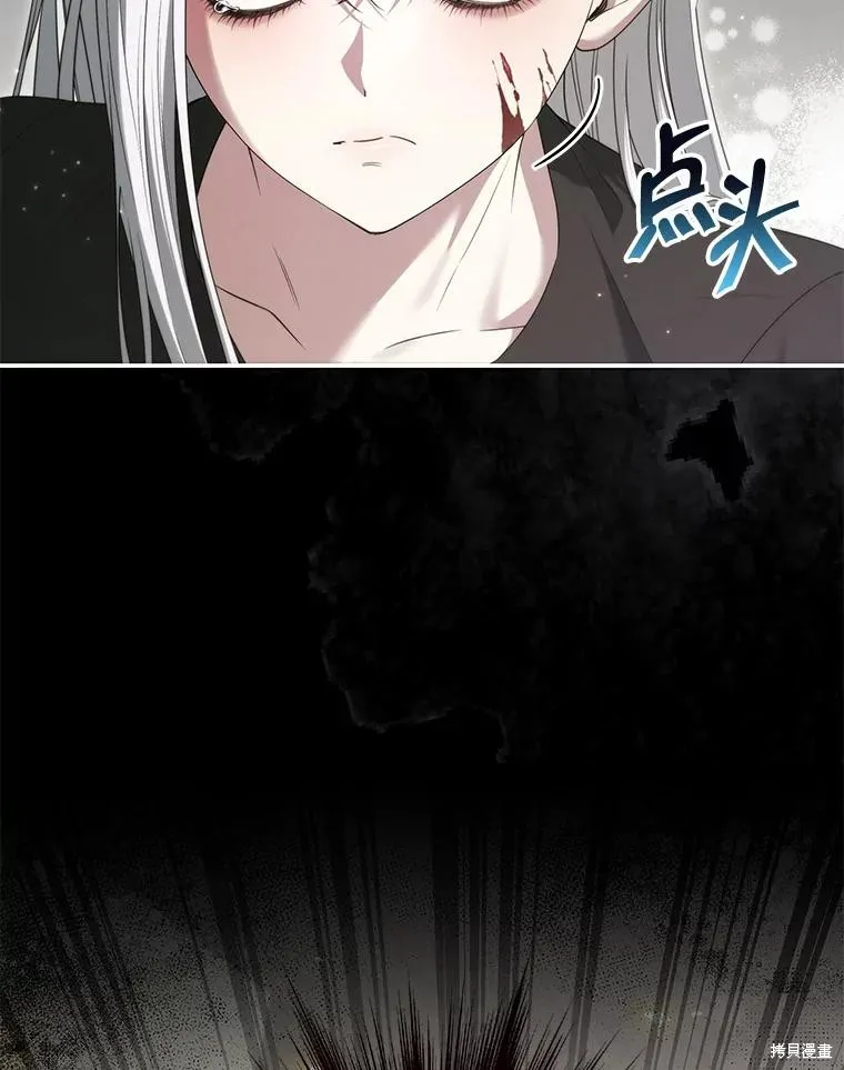 被關在網游裡了,第59话,第103张