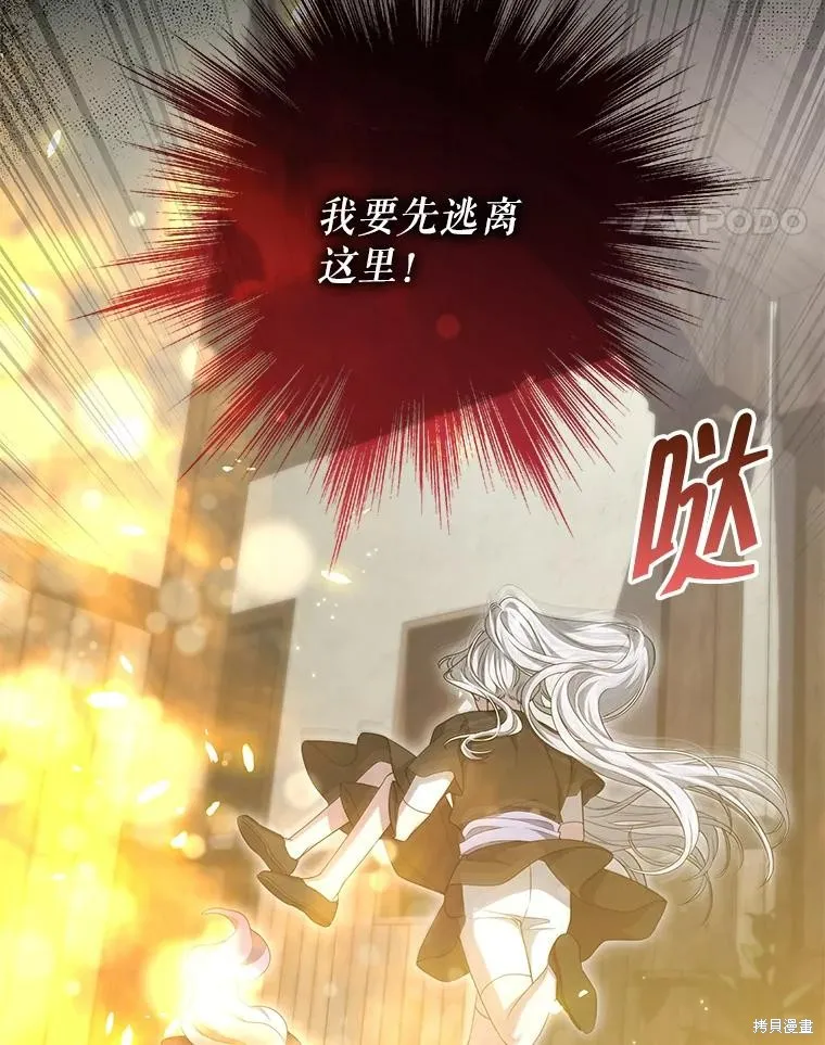 被關在網游裡了,第59话,第104张
