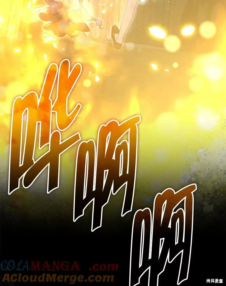 被關在網游裡了,第59话,第105张