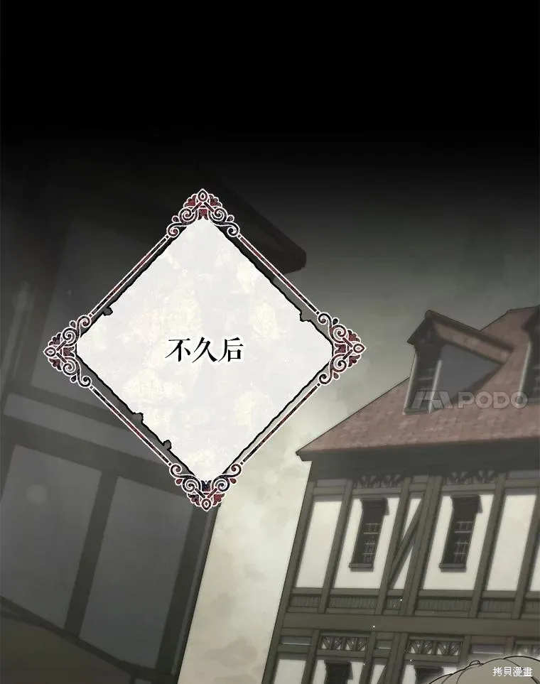 被關在網游裡了,第59话,第107张