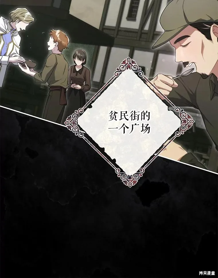 被關在網游裡了,第59话,第108张