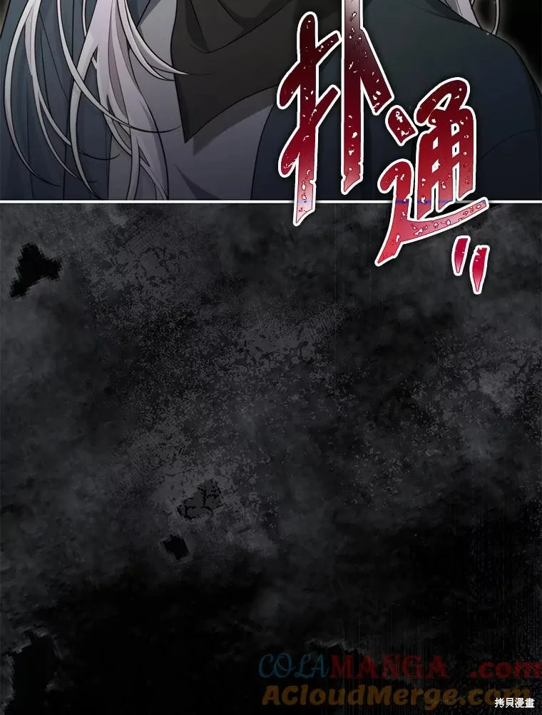被關在網游裡了,第59话,第113张