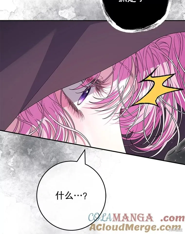 被關在網游裡了,第59话,第13张