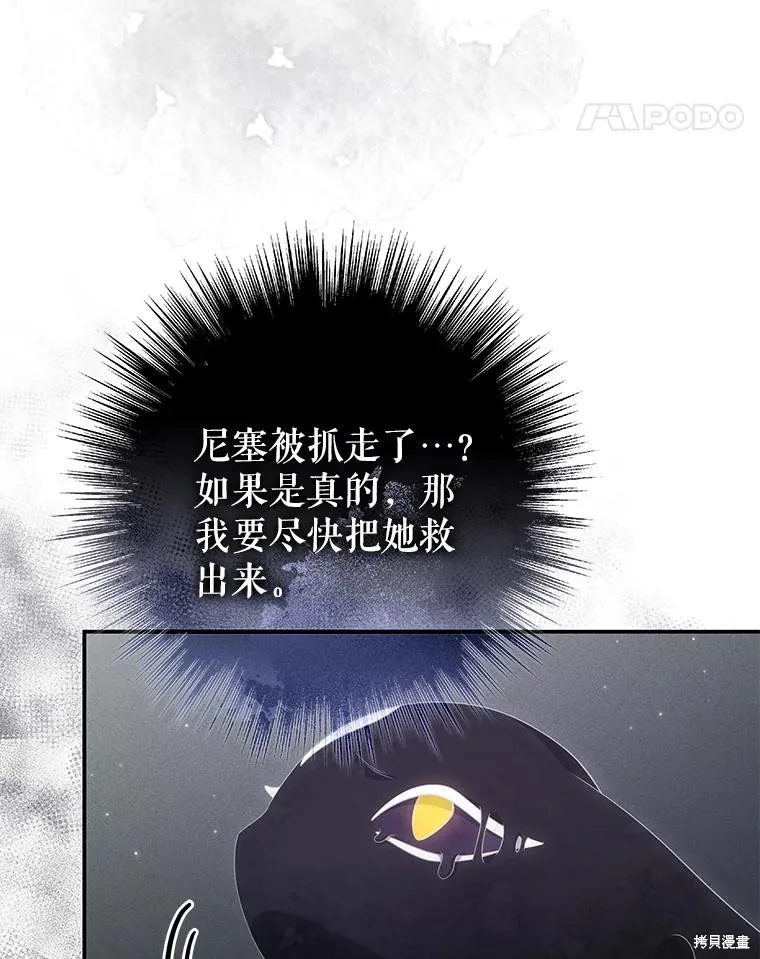 被關在網游裡了,第59话,第14张