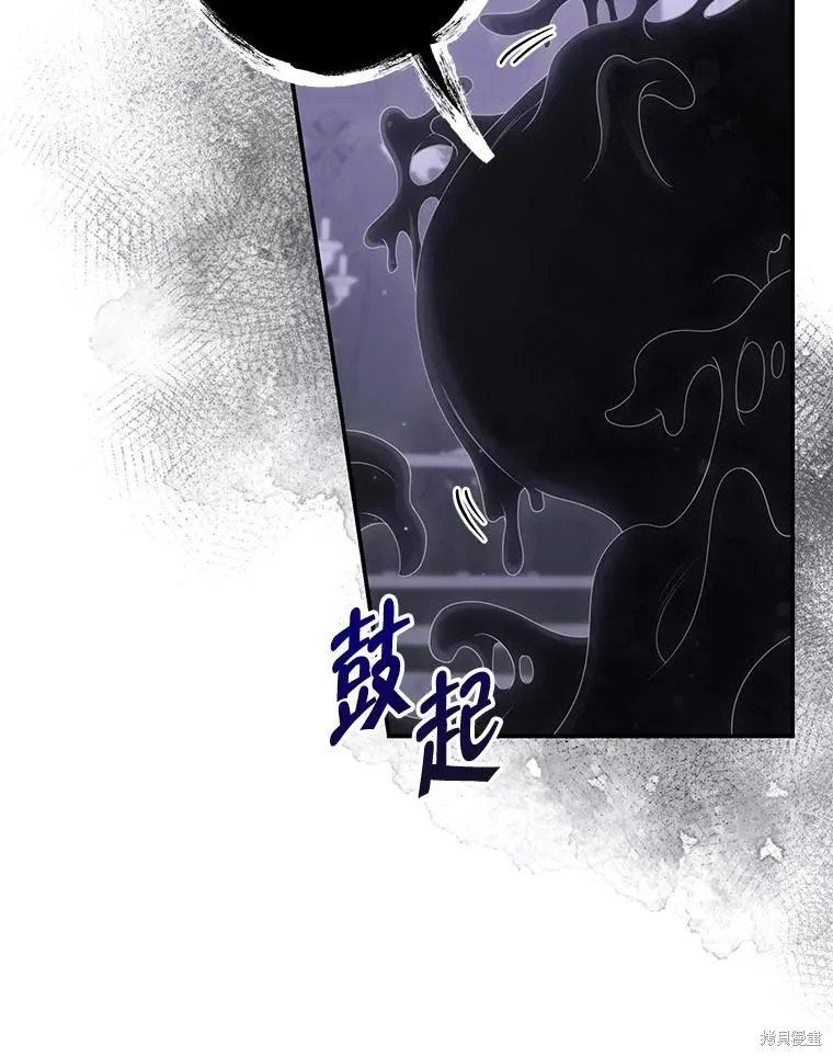 被關在網游裡了,第59话,第18张