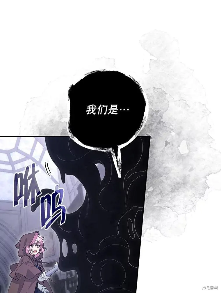 被關在網游裡了,第59话,第19张