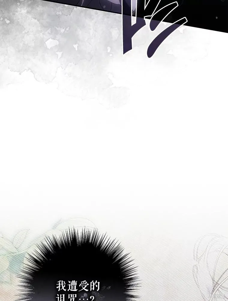 被關在網游裡了,第59话,第22张