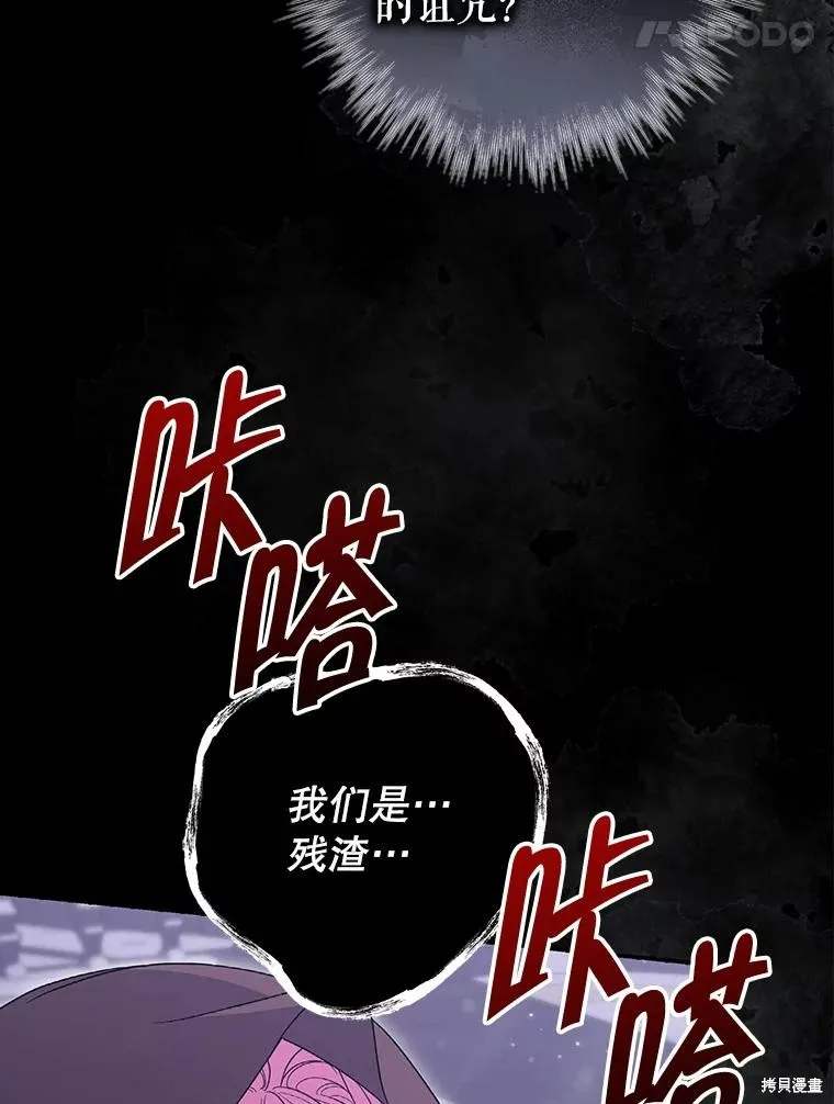 被關在網游裡了,第59话,第24张
