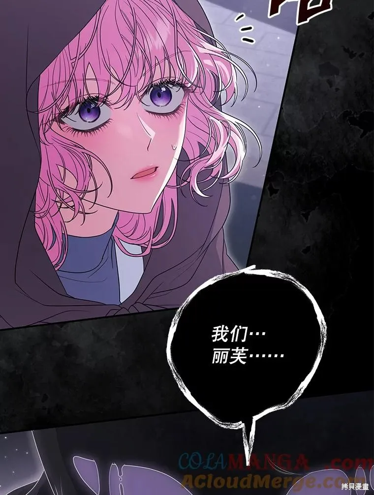 被關在網游裡了,第59话,第25张