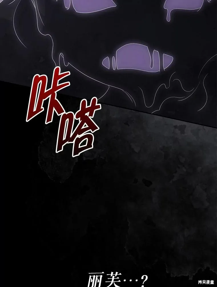 被關在網游裡了,第59话,第26张