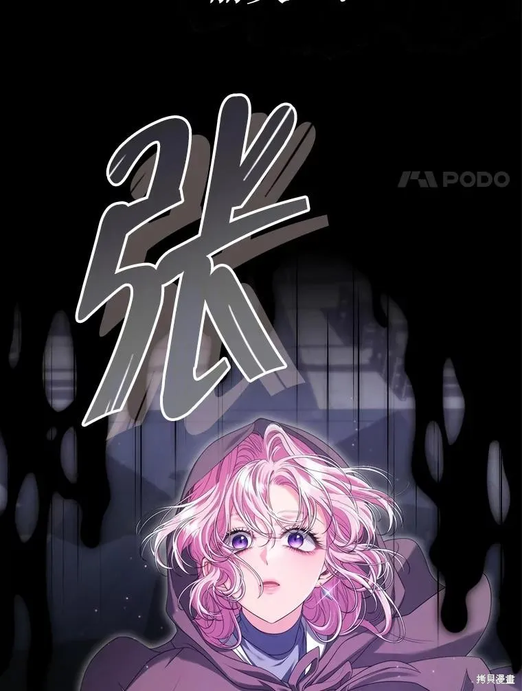 被關在網游裡了,第59话,第27张
