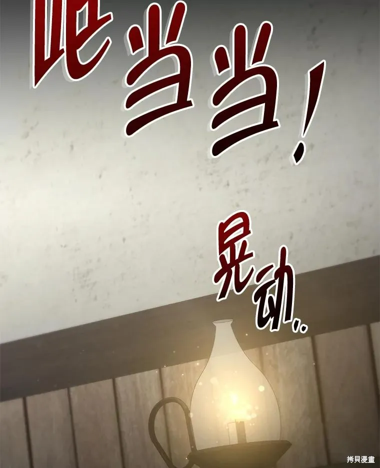 被關在網游裡了,第59话,第32张