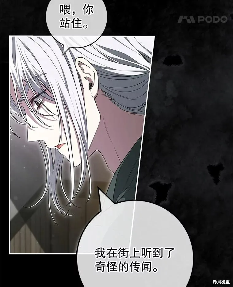 被關在網游裡了,第59话,第34张