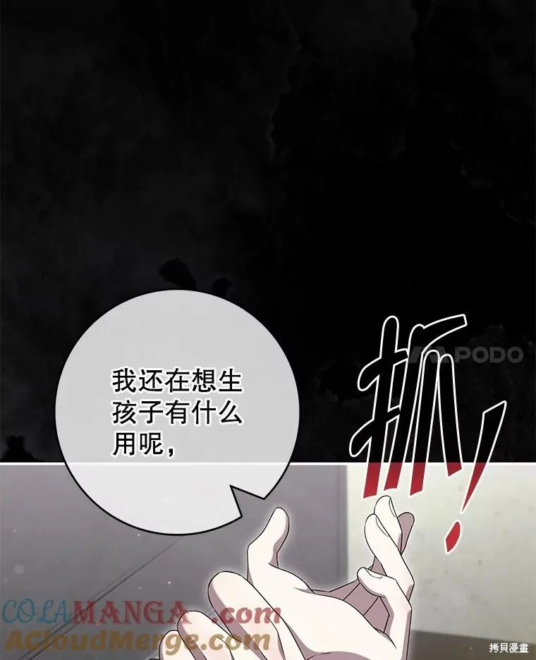 被關在網游裡了,第59话,第37张