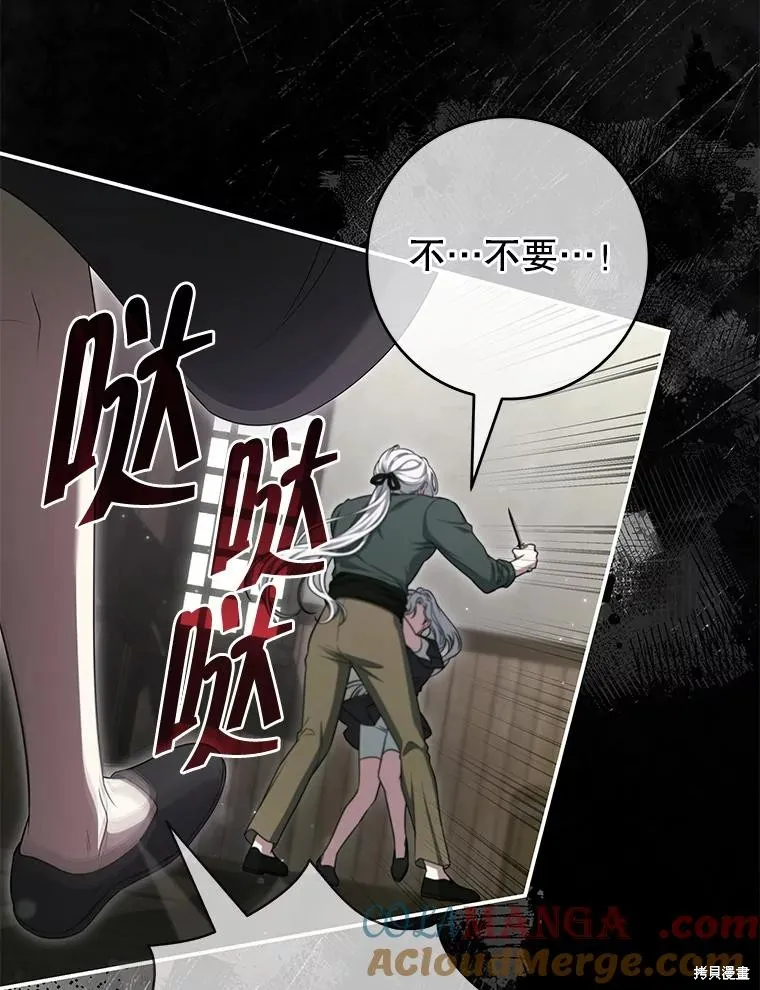 被關在網游裡了,第59话,第41张