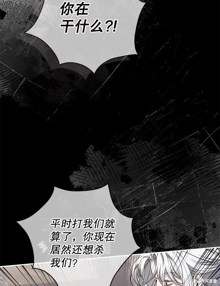 被關在網游裡了,第59话,第42张