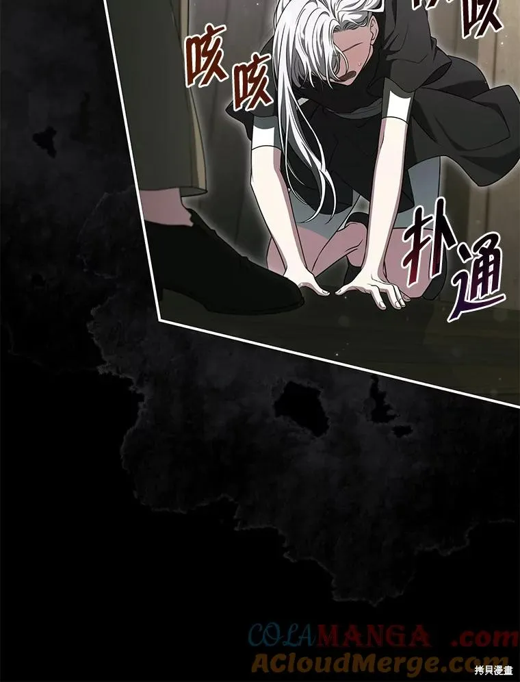 被關在網游裡了,第59话,第45张