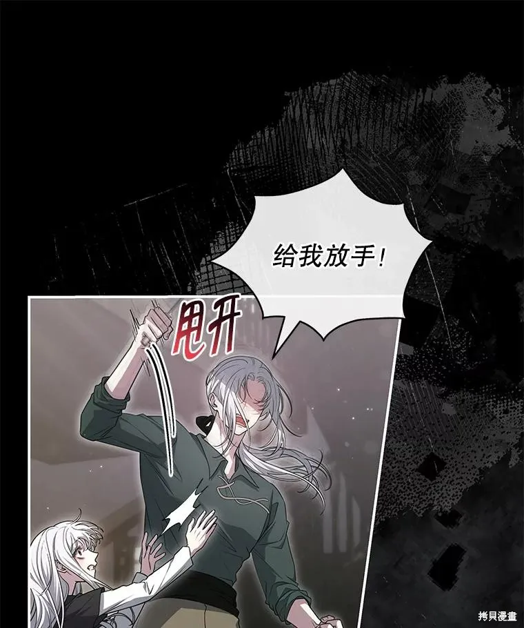 被關在網游裡了,第59话,第46张