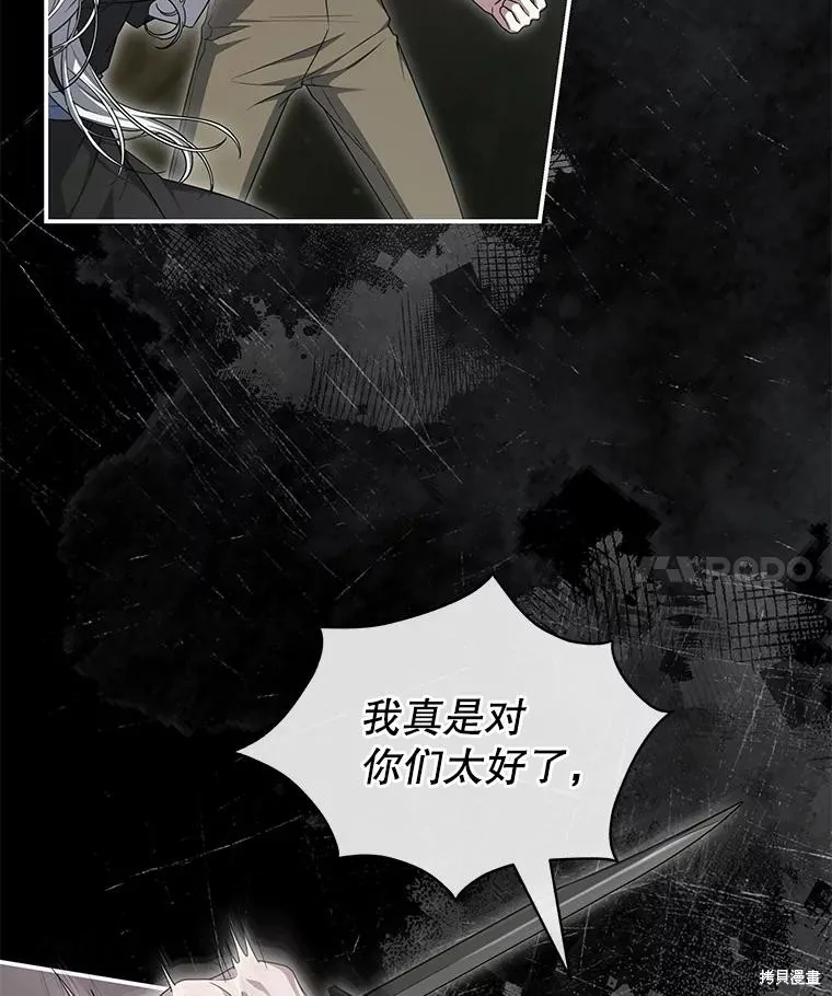 被關在網游裡了,第59话,第47张